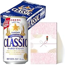 北海道限定 サッポロクラシック 24本２ケース Amazon.co.jp: サッポロ 北海道限定サッポロクラシック 350ml×24